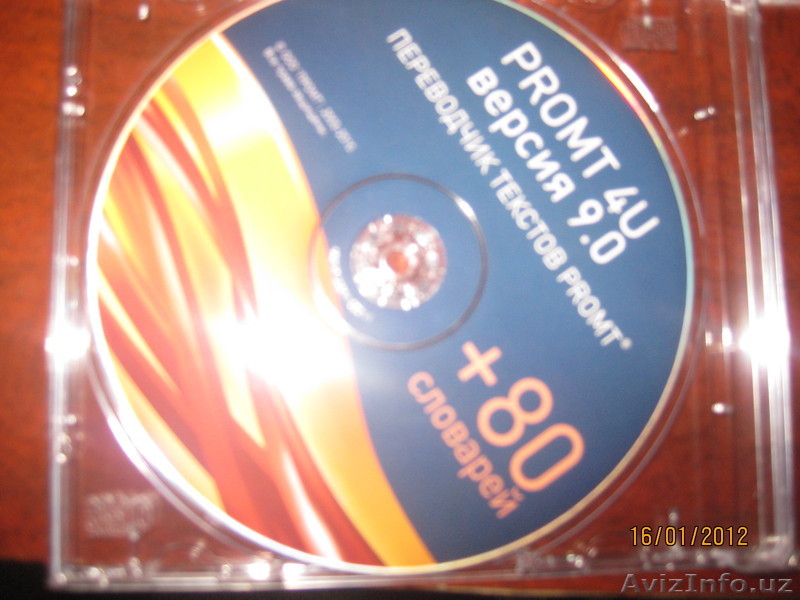 PROMT 4 U версия 9.0 ( + 80 словарей ) лицензионный   - Изображение #1, Объявление #502884