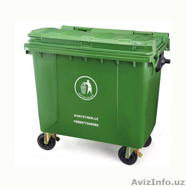 Бак пластиковый для мусора - Изображение #1, Объявление #1556474