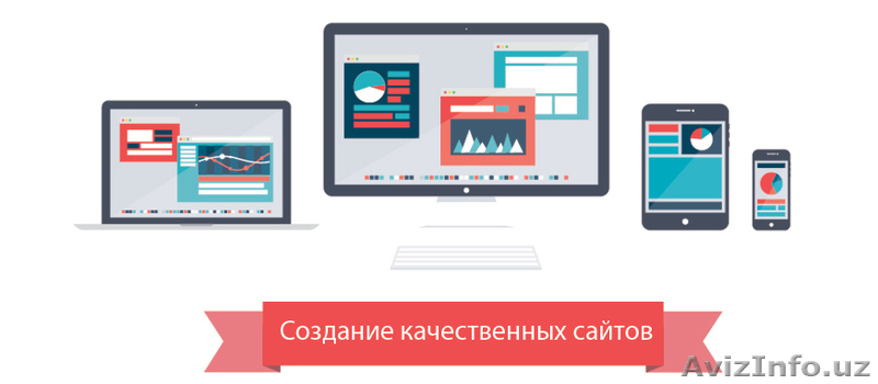 Разработка и создание сайтов в Узбекистане. В Бухаре - Изображение #1, Объявление #1614094