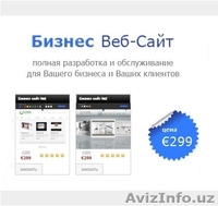 Создание сайтов в Германии и Азербайджане - Изображение #2, Объявление #1441607