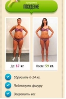 Шоколад Слим (Chocolate Slim) для похудения в Бухаре - Изображение #1, Объявление #1652636