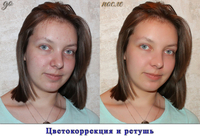 Услуги фотошопера (Photoshop) - Изображение #5, Объявление #1666180