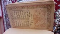 Коран антикварные более 100 летние  - Изображение #1, Объявление #1693774
