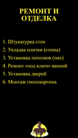 МАСТЕР НА ЧАС | БУХАРА | БАХОДИР | (Сантехника • Плитка • Ремонт)  - Изображение #4, Объявление #1750479