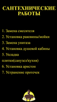 МАСТЕР НА ЧАС | БУХАРА | БАХОДИР | (Сантехника • Плитка • Ремонт)  - Изображение #2, Объявление #1750479