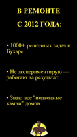 МАСТЕР НА ЧАС | БУХАРА | БАХОДИР | (Сантехника • Плитка • Ремонт)  - Изображение #8, Объявление #1750479