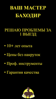 МАСТЕР НА ЧАС | БУХАРА | БАХОДИР | (Сантехника • Плитка • Ремонт)  - Изображение #7, Объявление #1750479
