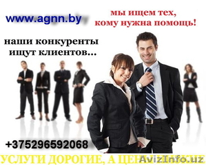 Аккредитация представительств в РБ (Минск) www.agnn.by +375296592068