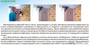 Ищем дилеров во всех городах Республике Узбекистан для продажи вентиляции  - Изображение #7, Объявление #1629941
