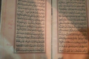 Книга Коран - Изображение #1, Объявление #1709000