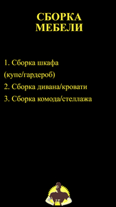 МАСТЕР НА ЧАС | БУХАРА | БАХОДИР | (Сантехника • Плитка • Ремонт)  - Изображение #3, Объявление #1750479