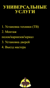 МАСТЕР НА ЧАС | БУХАРА | БАХОДИР | (Сантехника • Плитка • Ремонт)  - Изображение #6, Объявление #1750479
