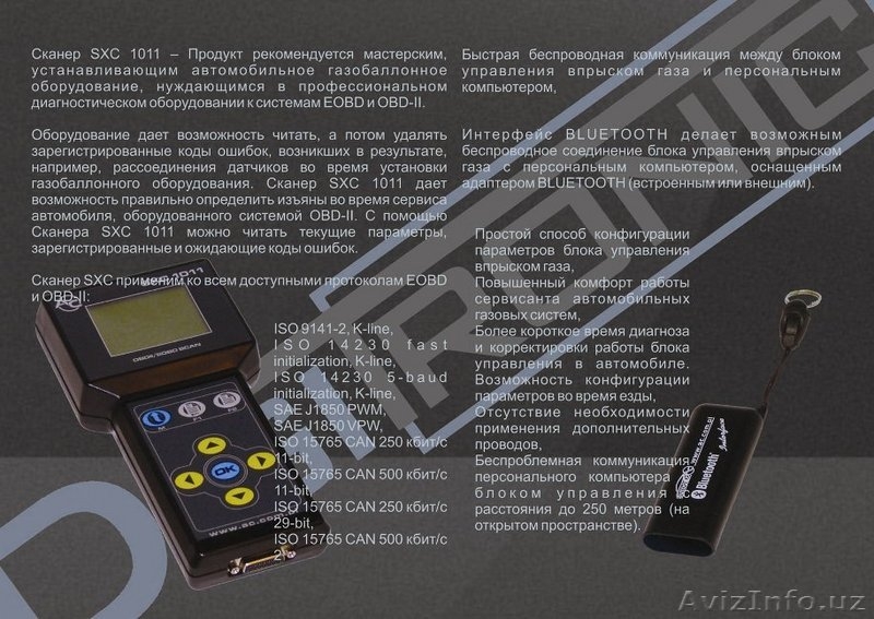 Газовое оборудование на автомобиль. Пропан-Метан. - Изображение #5, Объявление #90107