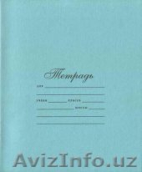 продажа канцтоваров и бумаги - Изображение #1, Объявление #303799