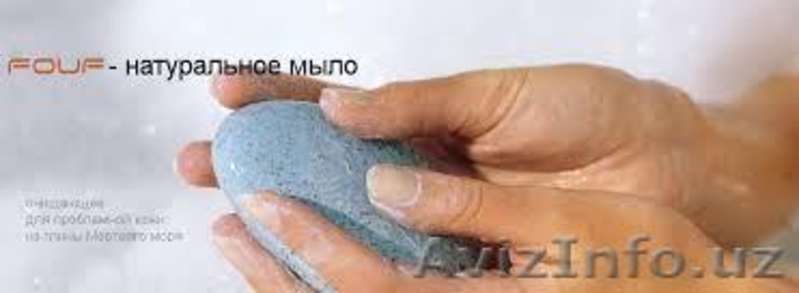 100% Натуральная и Высокоэффективная косметика "FOuF" - Изображение #2, Объявление #1107185