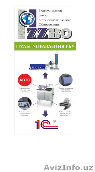 Бетонный завод СКИП-45 - Изображение #4, Объявление #1204443