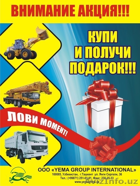 Спецтехника из Китая - Изображение #4, Объявление #686355