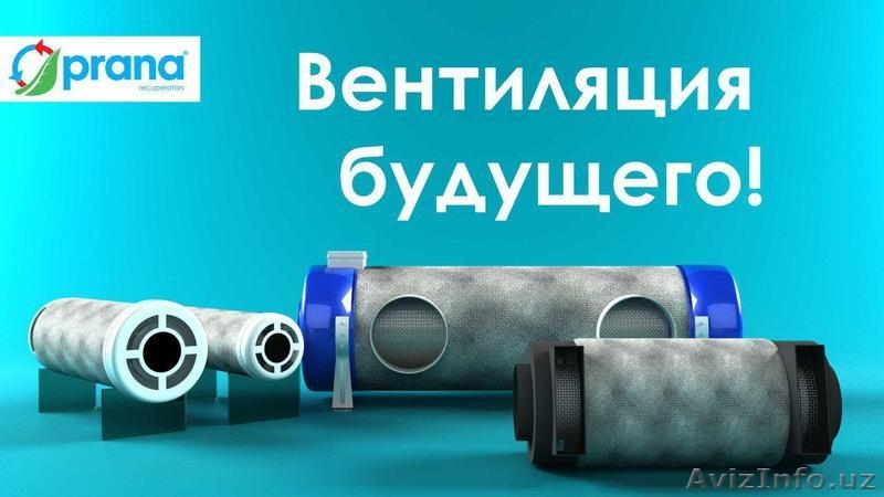 Вентиляция для всех типов помещений - Изображение #5, Объявление #1629936