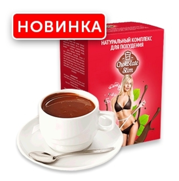 Shokolad Slim (Chocolate Slim) vaznni kamaytirish uchun kompleks Buxoroda  - Изображение #2, Объявление #1652658