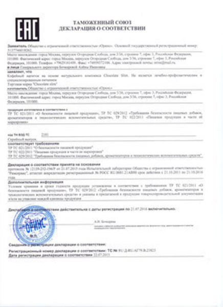 Shokolad Slim (Chocolate Slim) vaznni kamaytirish uchun kompleks Buxoroda  - Изображение #3, Объявление #1652658