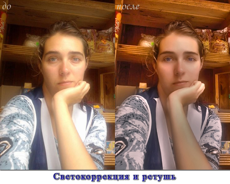 Услуги фотошопера (Photoshop) - Изображение #3, Объявление #1666180