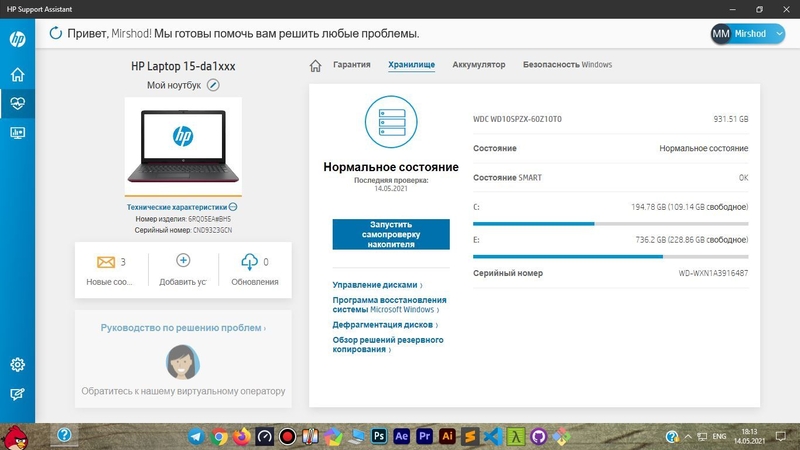 HP Notebook 15-da1023nia - Изображение #4, Объявление #1708229