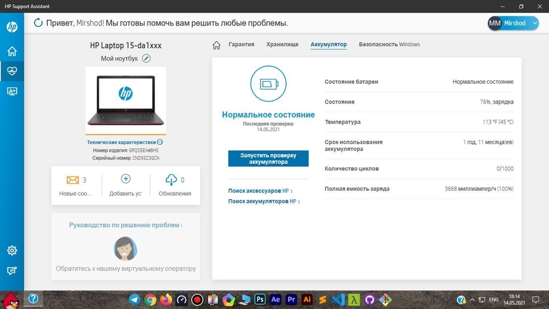 HP Notebook 15-da1023nia - Изображение #5, Объявление #1708229