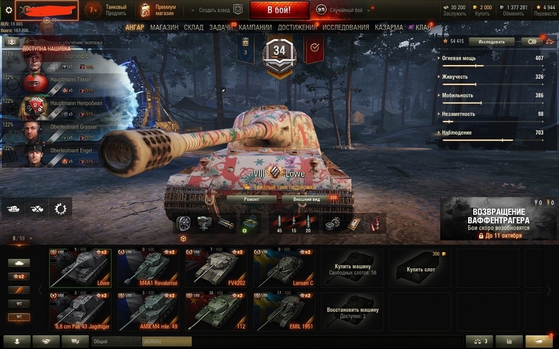  Продам аккаунт World of Tanks  - Изображение #2, Объявление #1716678