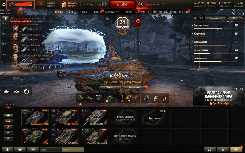  Продам аккаунт World of Tanks  - Изображение #3, Объявление #1716678