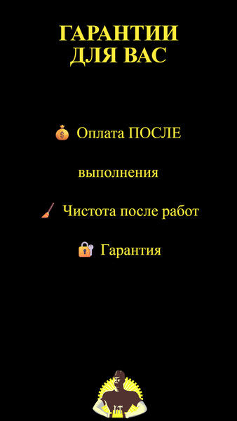 МАСТЕР НА ЧАС | БУХАРА | БАХОДИР | (Сантехника • Плитка • Ремонт)  - Изображение #9, Объявление #1750479