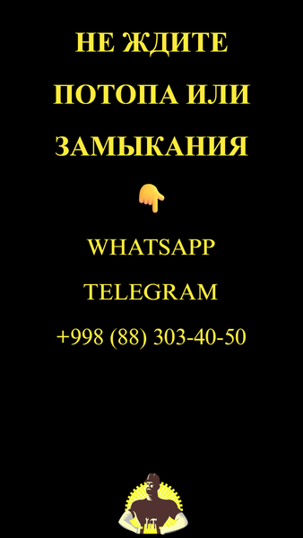 МАСТЕР НА ЧАС | БУХАРА | БАХОДИР | (Сантехника • Плитка • Ремонт)  - Изображение #10, Объявление #1750479