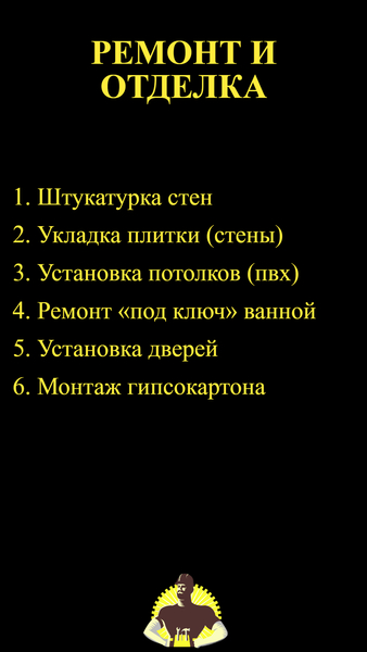 МАСТЕР НА ЧАС | БУХАРА | БАХОДИР | (Сантехника • Плитка • Ремонт)  - Изображение #4, Объявление #1750479