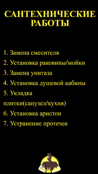 МАСТЕР НА ЧАС | БУХАРА | БАХОДИР | (Сантехника • Плитка • Ремонт)  - Изображение #2, Объявление #1750479